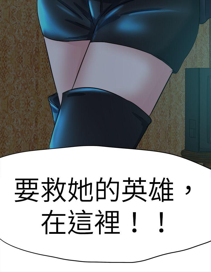 好朋友的女朋友 第42話 第20页