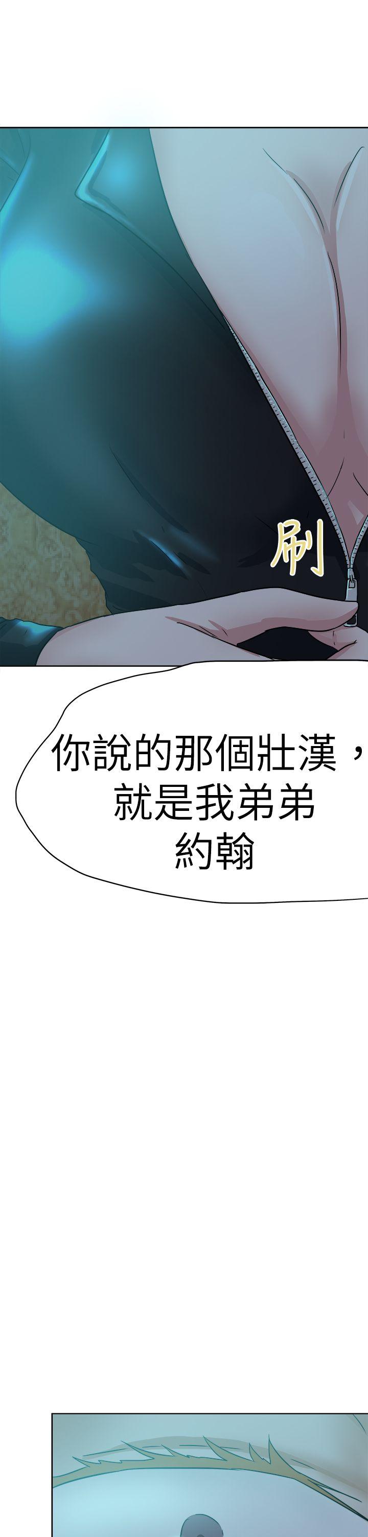 好朋友的女朋友 第42話 第14页