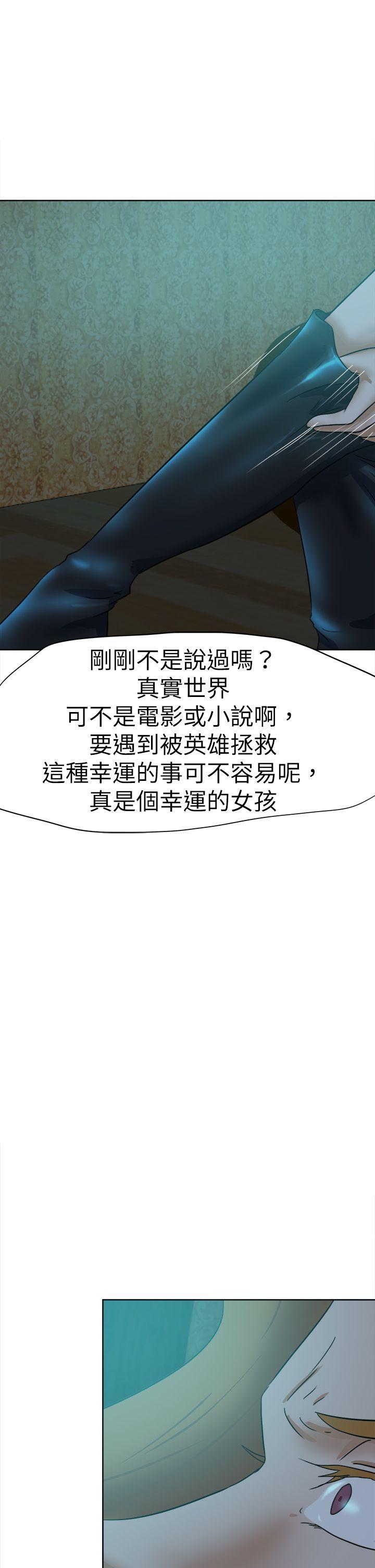 好朋友的女朋友 第42話 第17页