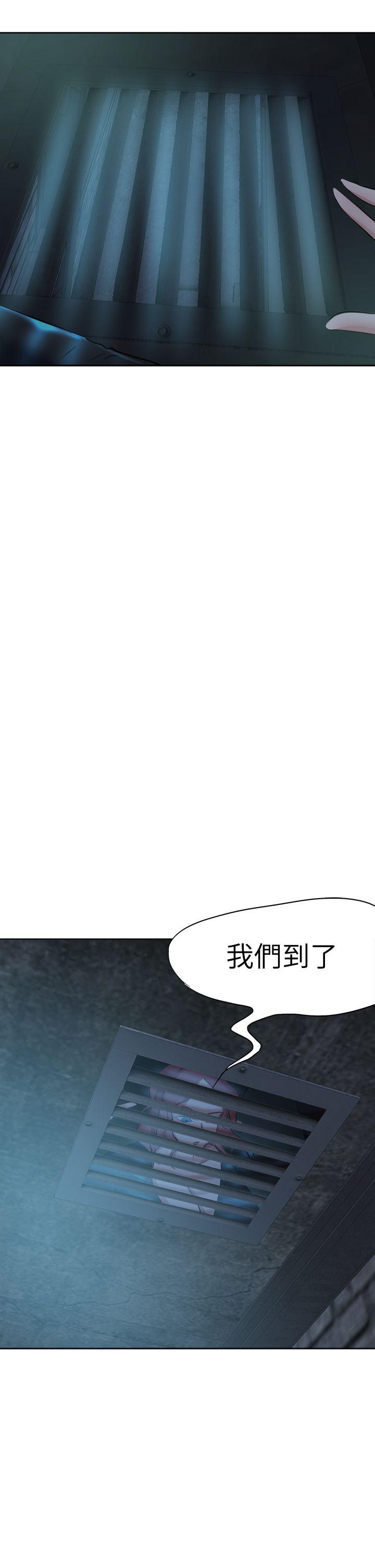 好朋友的女朋友 第42話 第25页