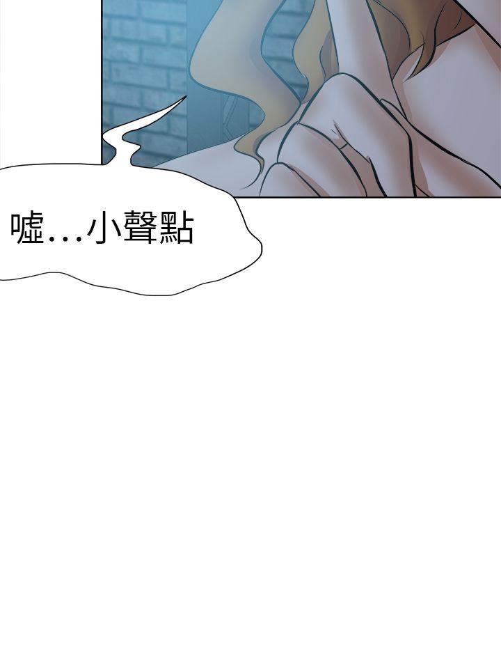 好朋友的女朋友 第42話 第36页