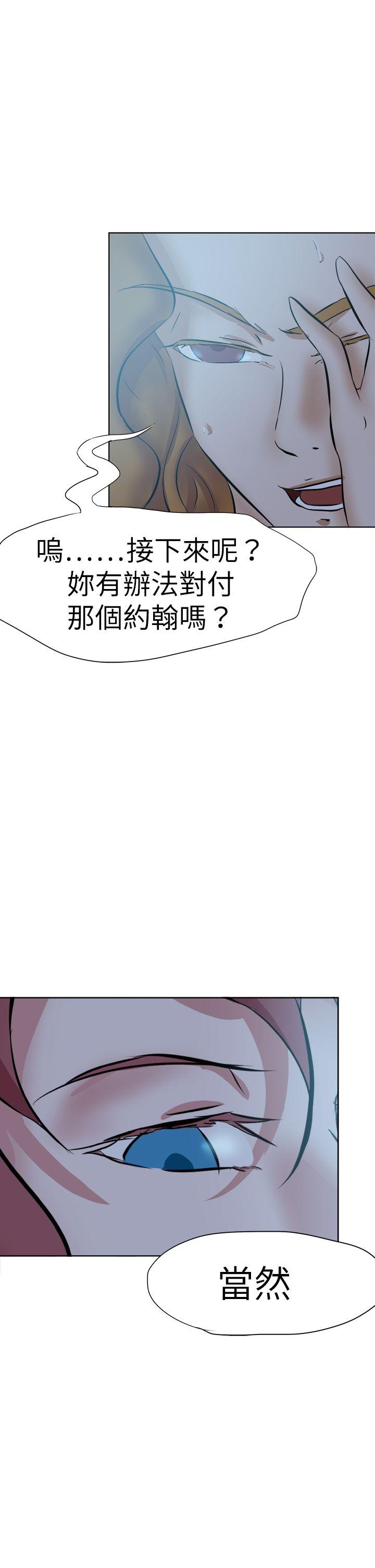 好朋友的女朋友 第42話 第29页