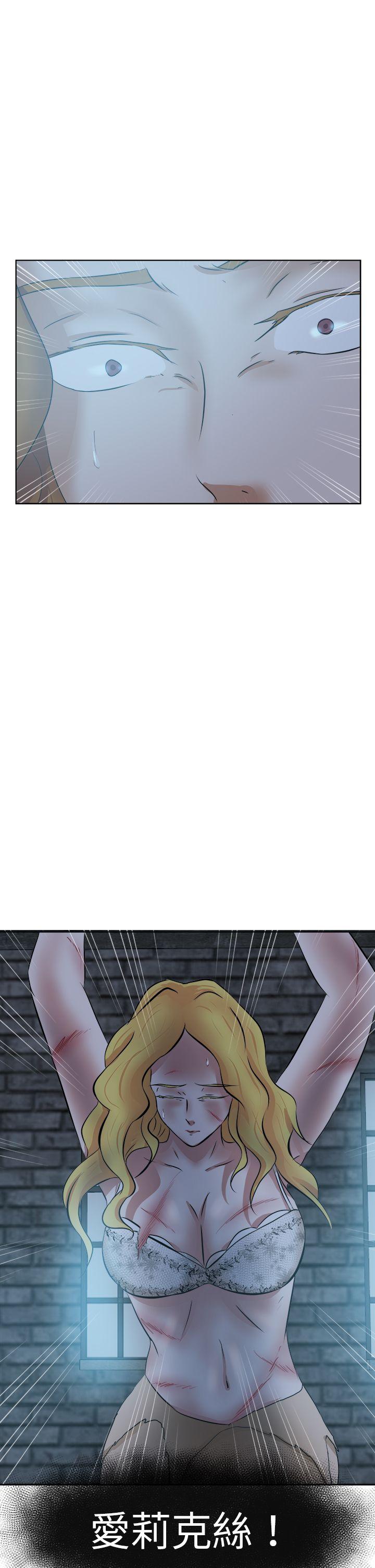 好朋友的女朋友 第42話 第33页