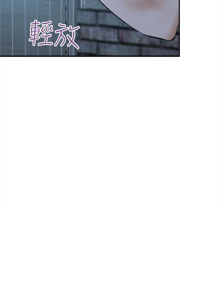 好朋友的女朋友 第42話 第32页