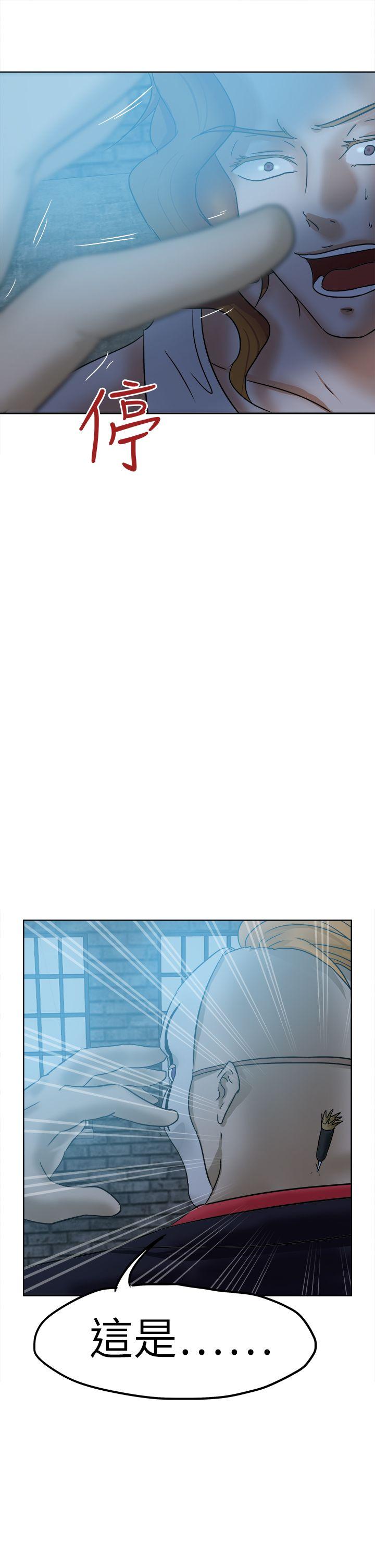 好朋友的女朋友 第43話 第5页