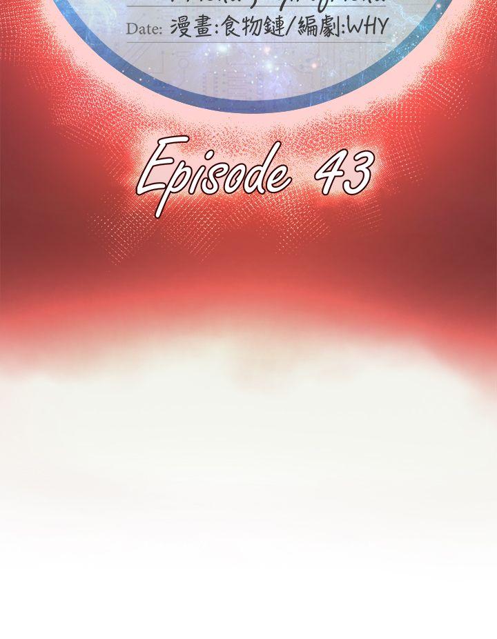 好朋友的女朋友 第43話 第12页