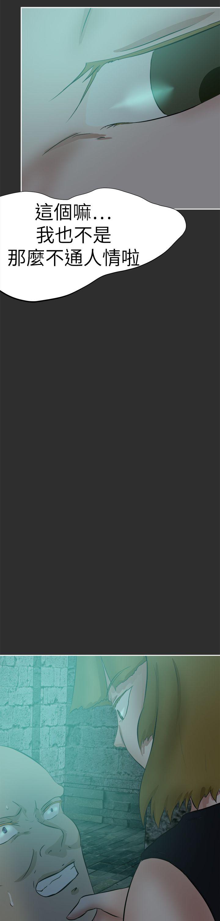 好朋友的女朋友 第43話 第30页