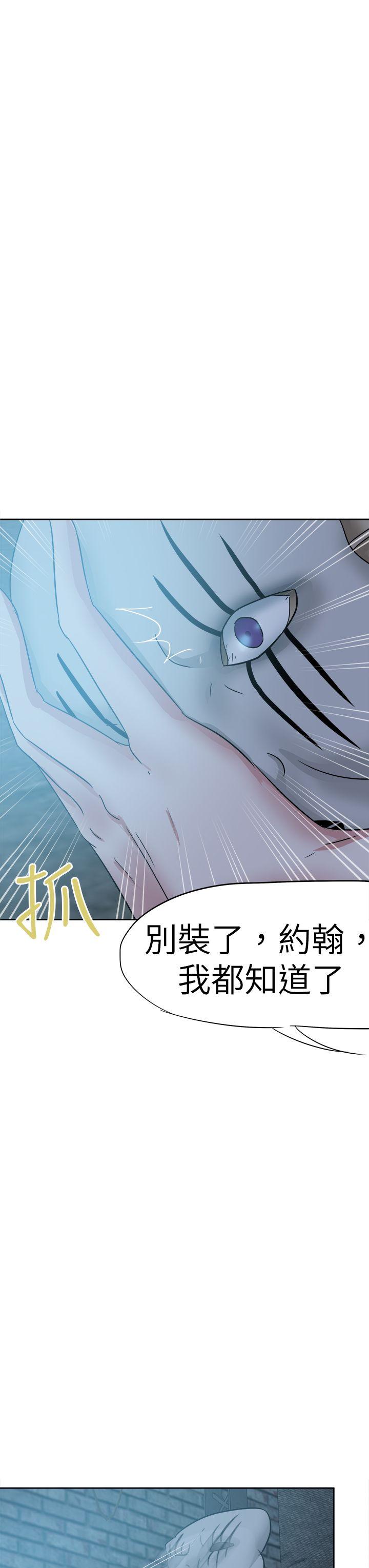 好朋友的女朋友 第43話 第19页