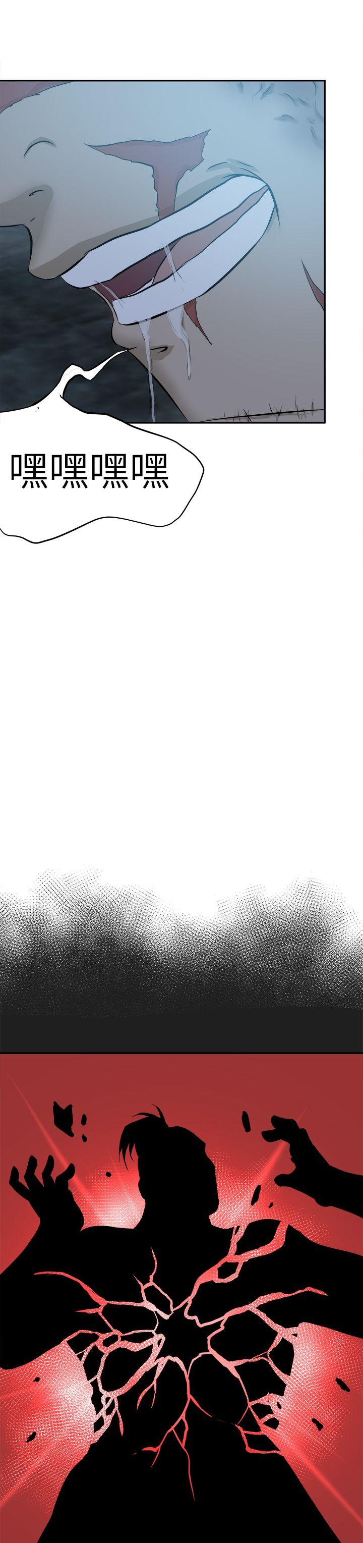 好朋友的女朋友 第43話 第35页