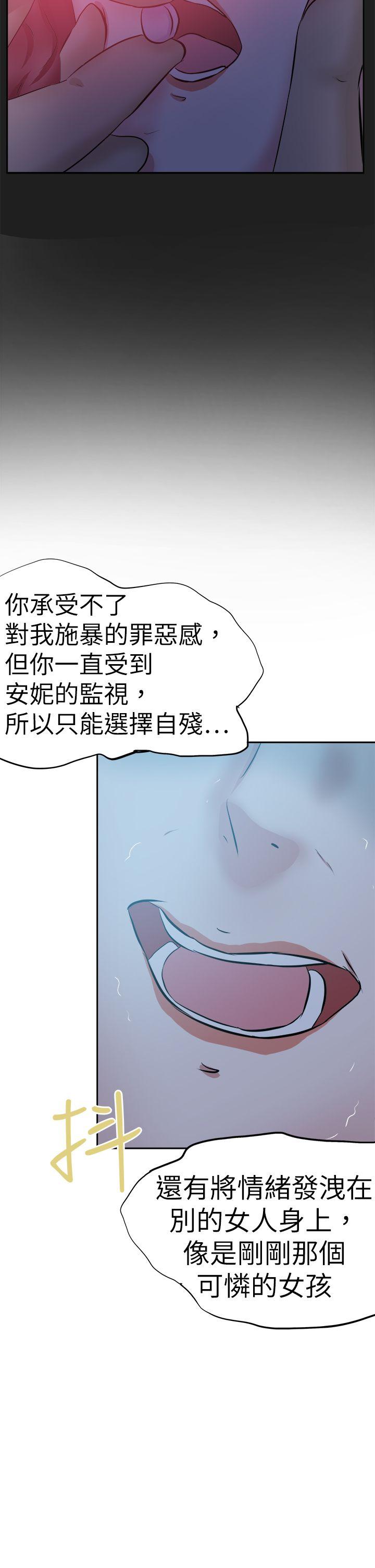 好朋友的女朋友 第43話 第34页