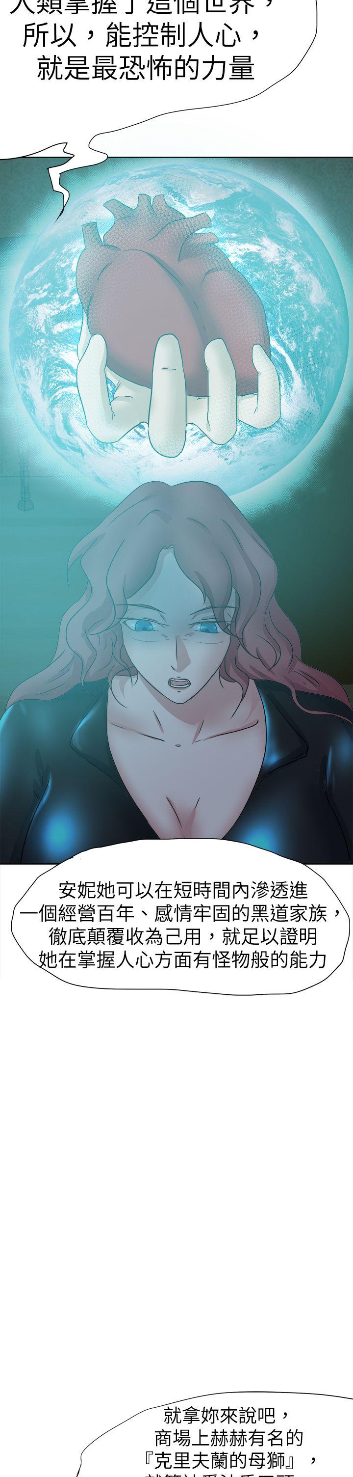 好朋友的女朋友 第44話 第20页