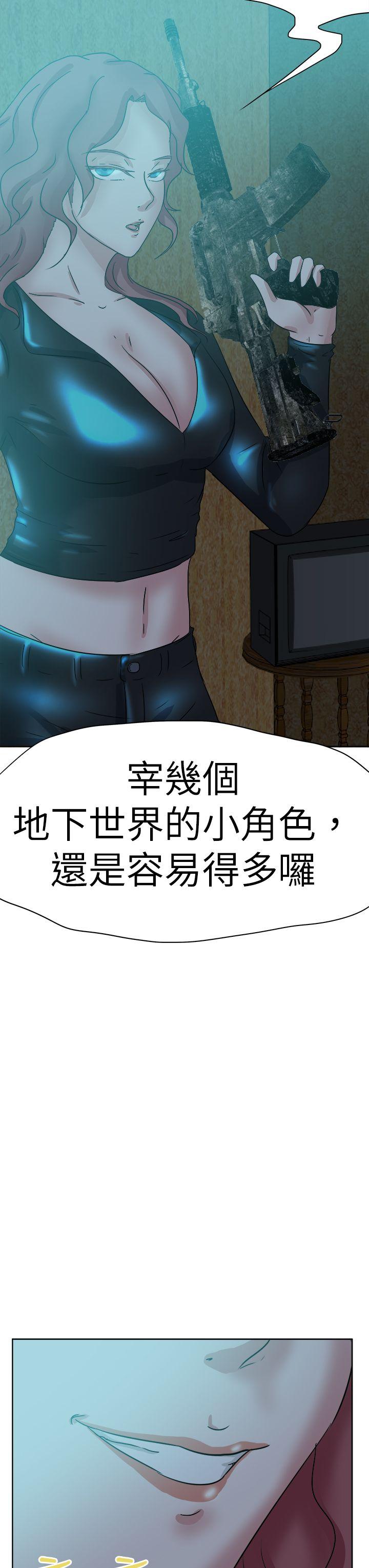 好朋友的女朋友 第44話 第25页