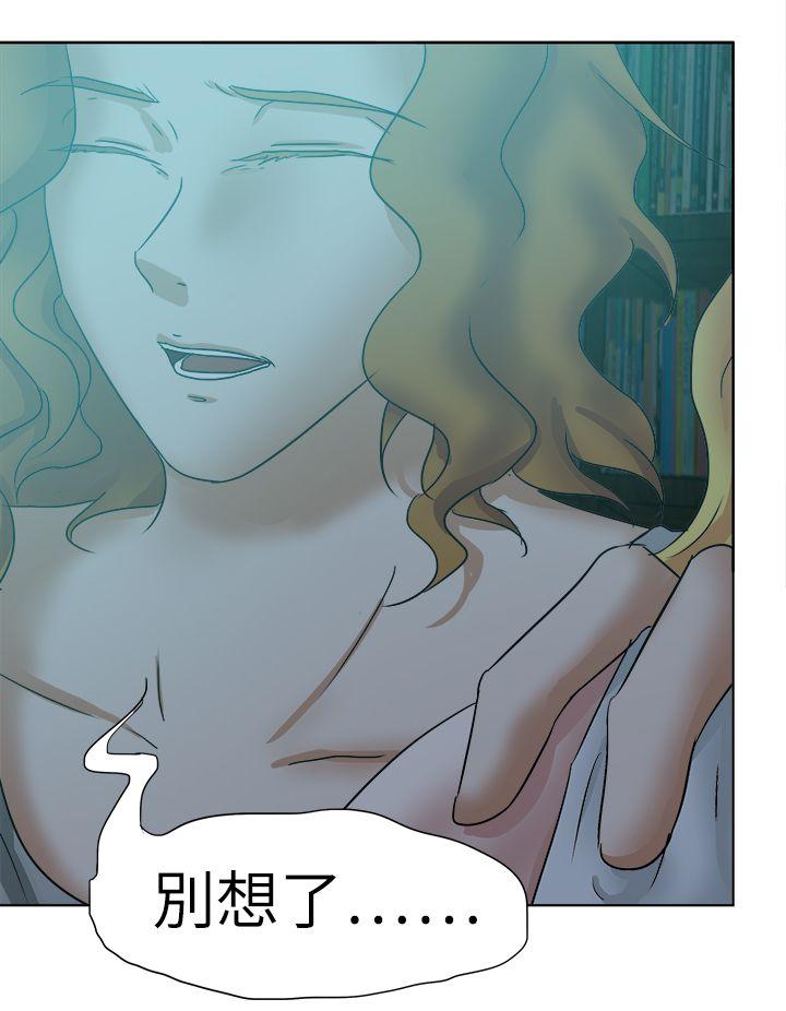 好朋友的女朋友 第44話 第22页