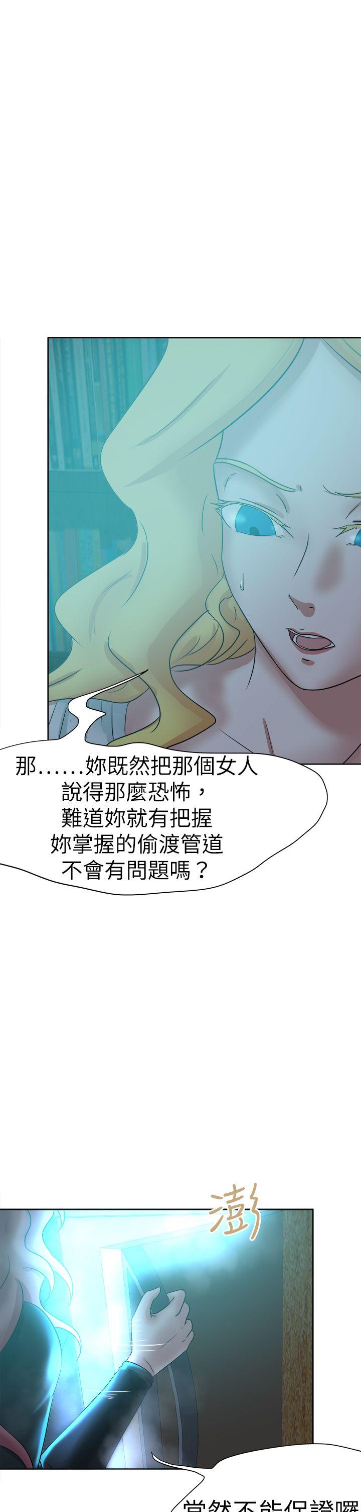 好朋友的女朋友 第44話 第23页