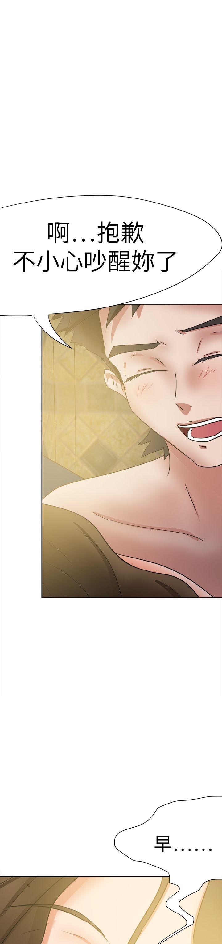 好朋友的女朋友 第44話 第33页