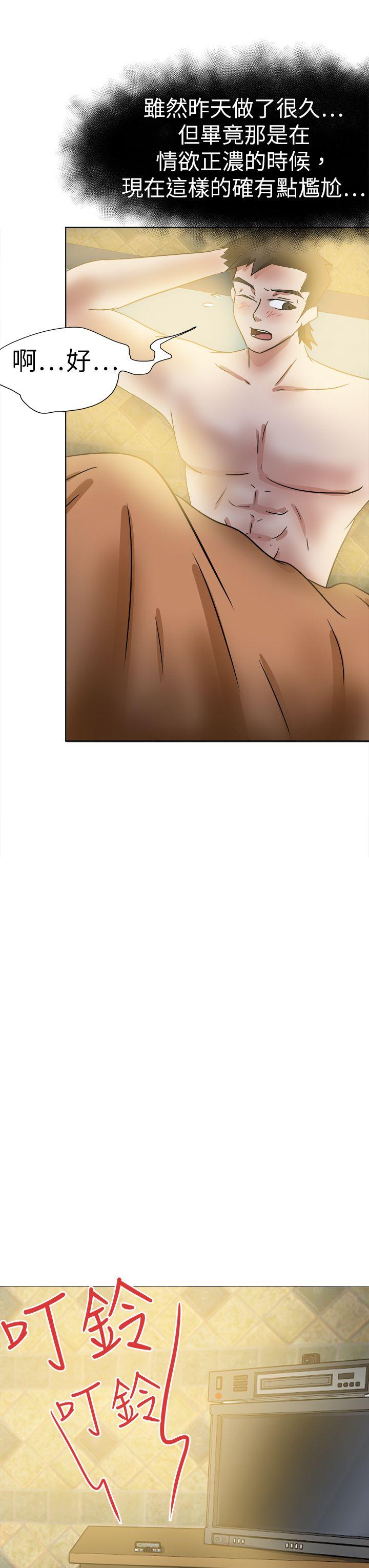 好朋友的女朋友 第44話 第37页