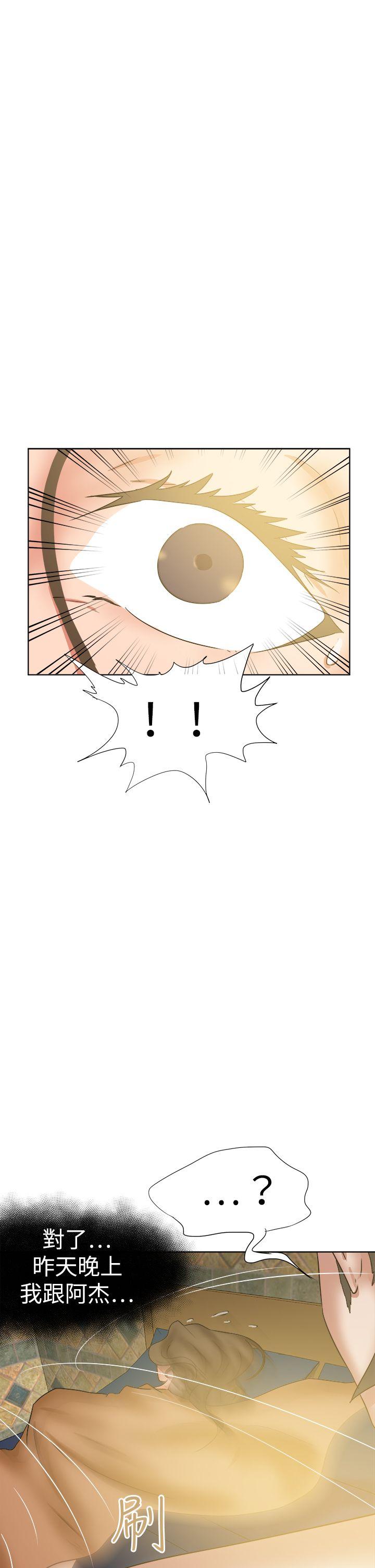 好朋友的女朋友 第44話 第35页