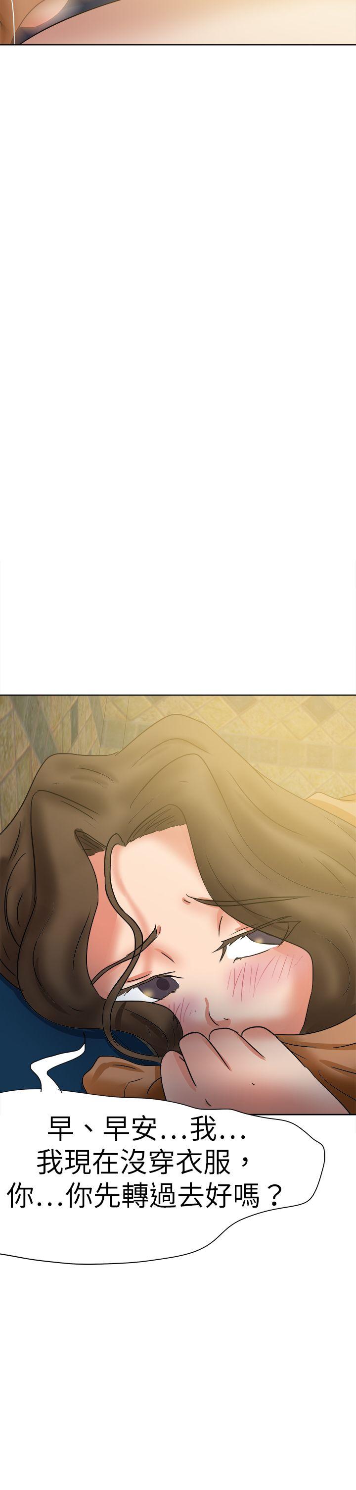 好朋友的女朋友 第44話 第36页