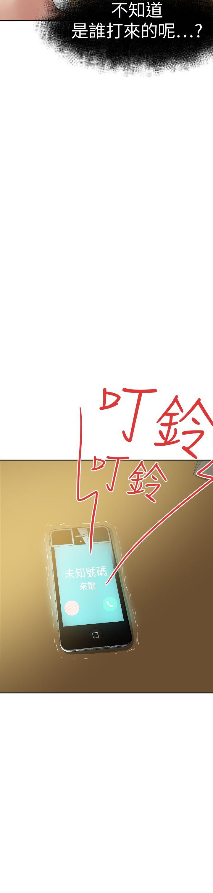 好朋友的女朋友 第44話 第40页