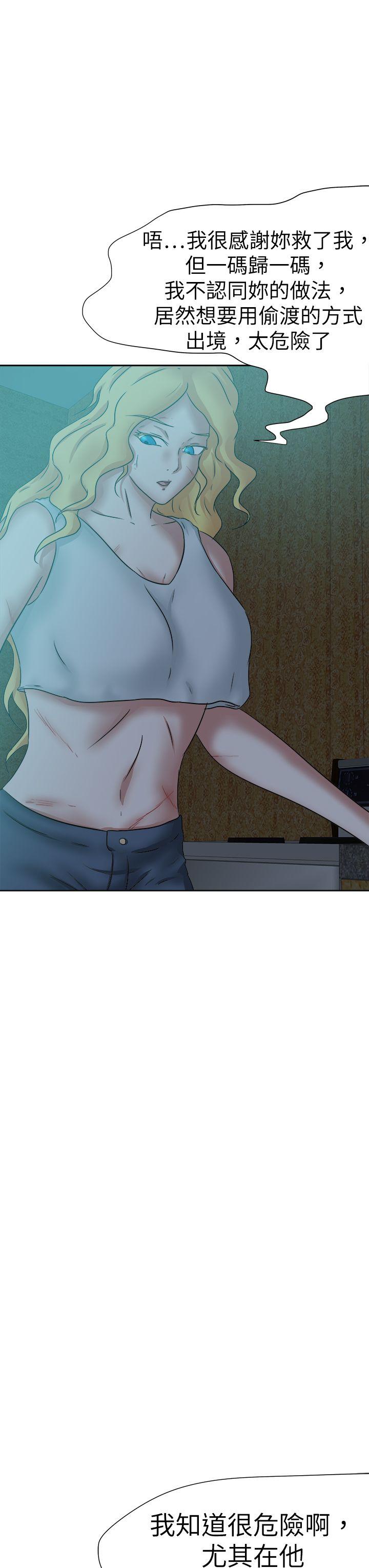 好朋友的女朋友 第44話 第9页