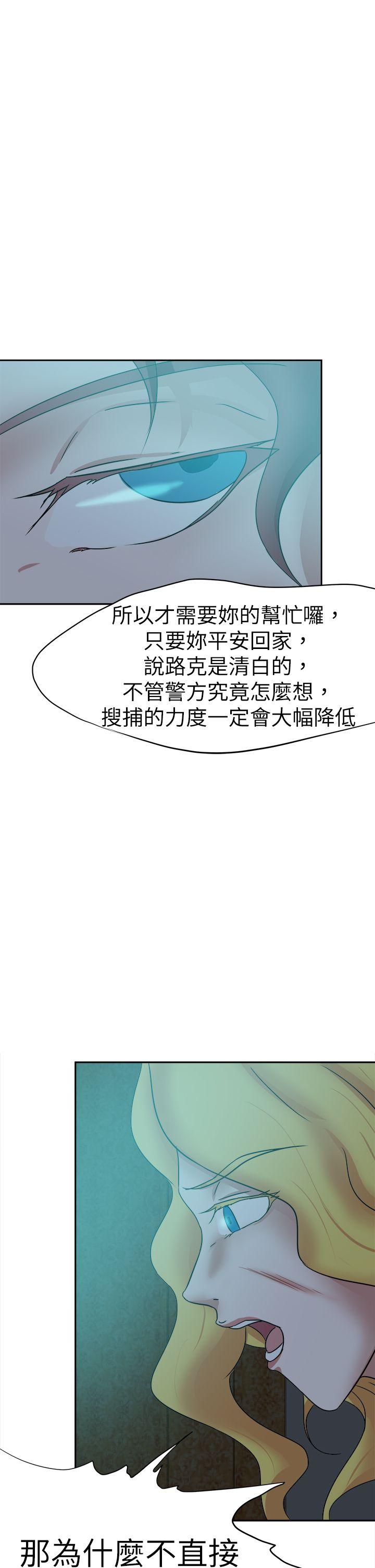 好朋友的女朋友 第44話 第11页