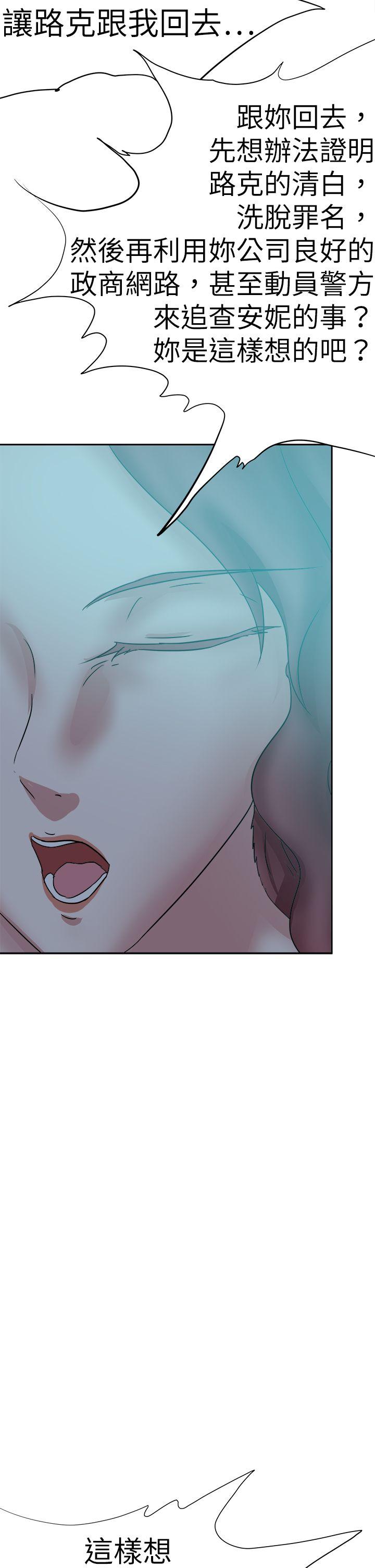好朋友的女朋友 第44話 第12页