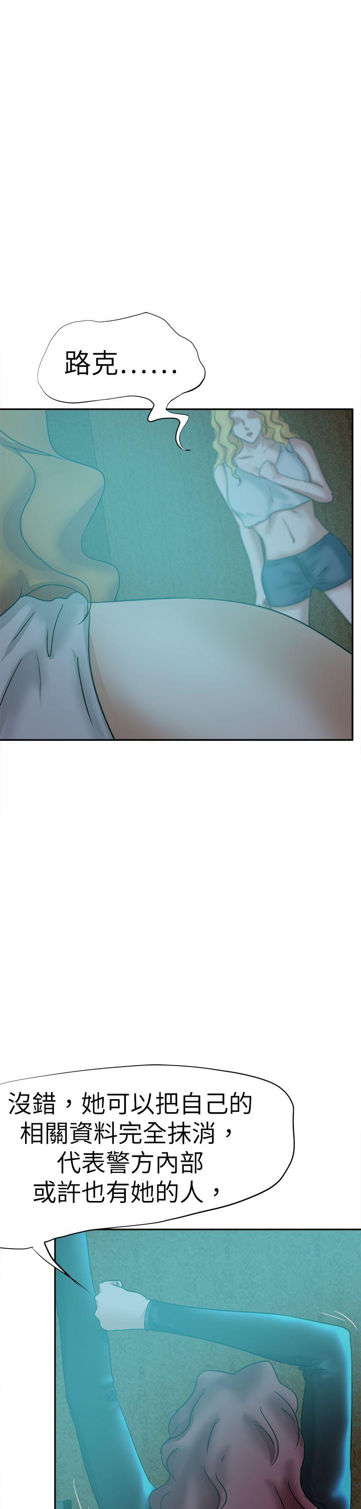 好朋友的女朋友 第44話 第15页