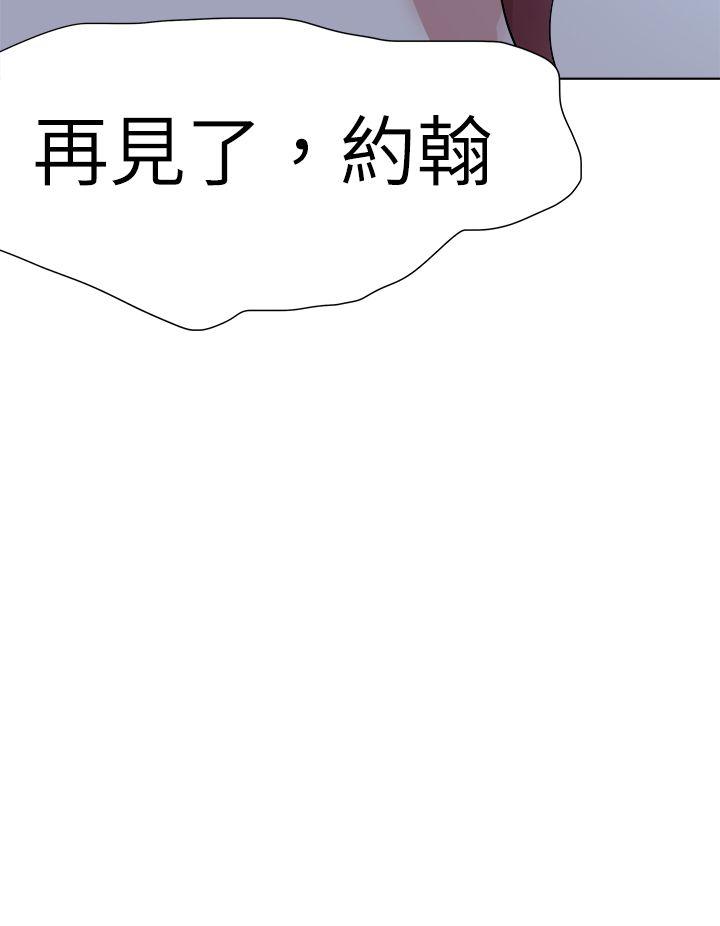 好朋友的女朋友 第44話 第4页