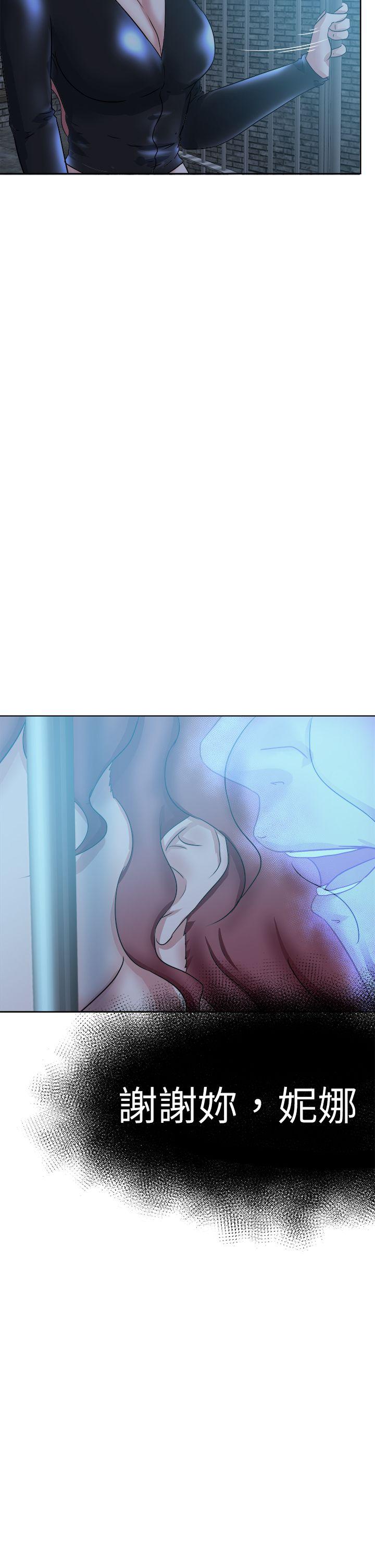 好朋友的女朋友 第44話 第2页