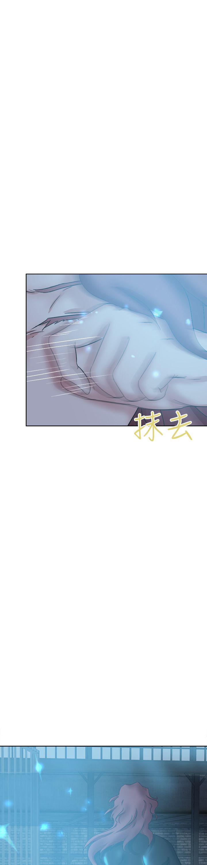好朋友的女朋友 第44話 第5页