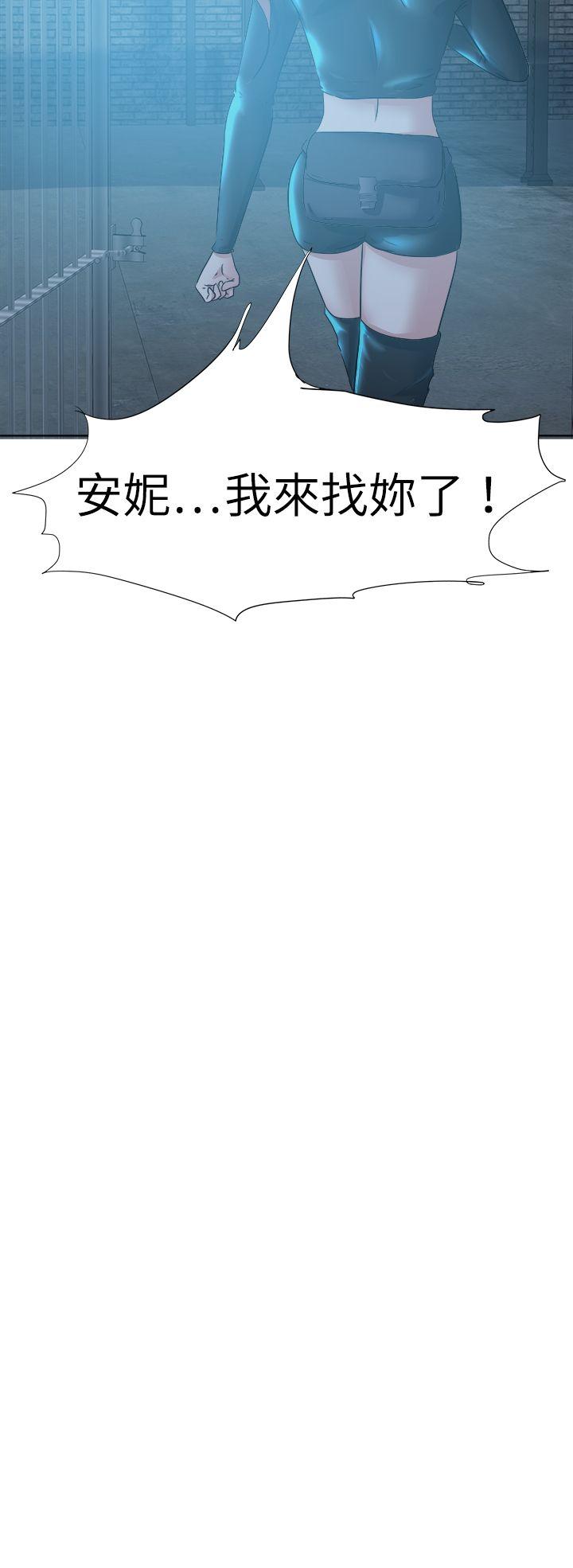 好朋友的女朋友 第44話 第6页