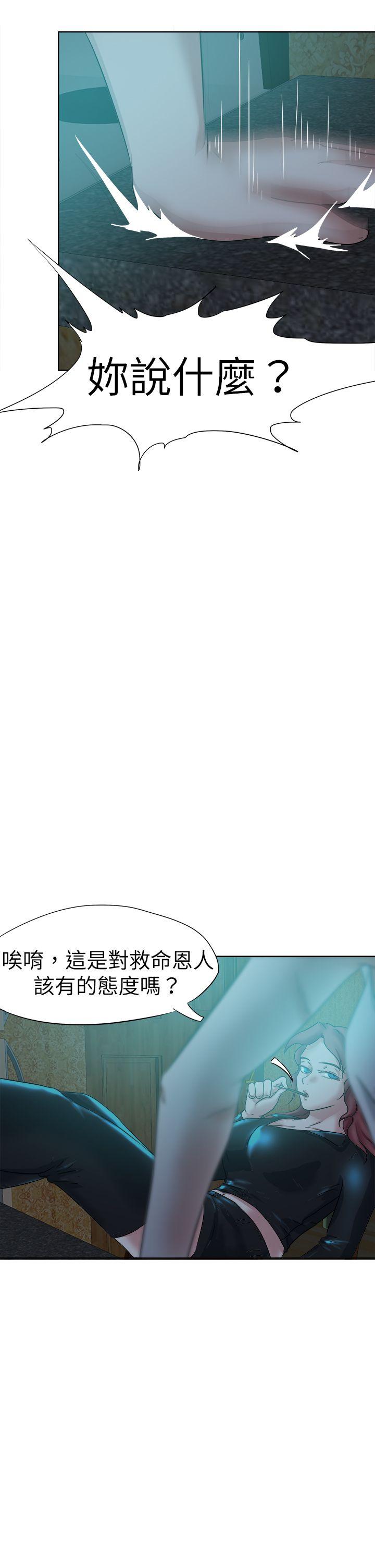 好朋友的女朋友 第44話 第8页