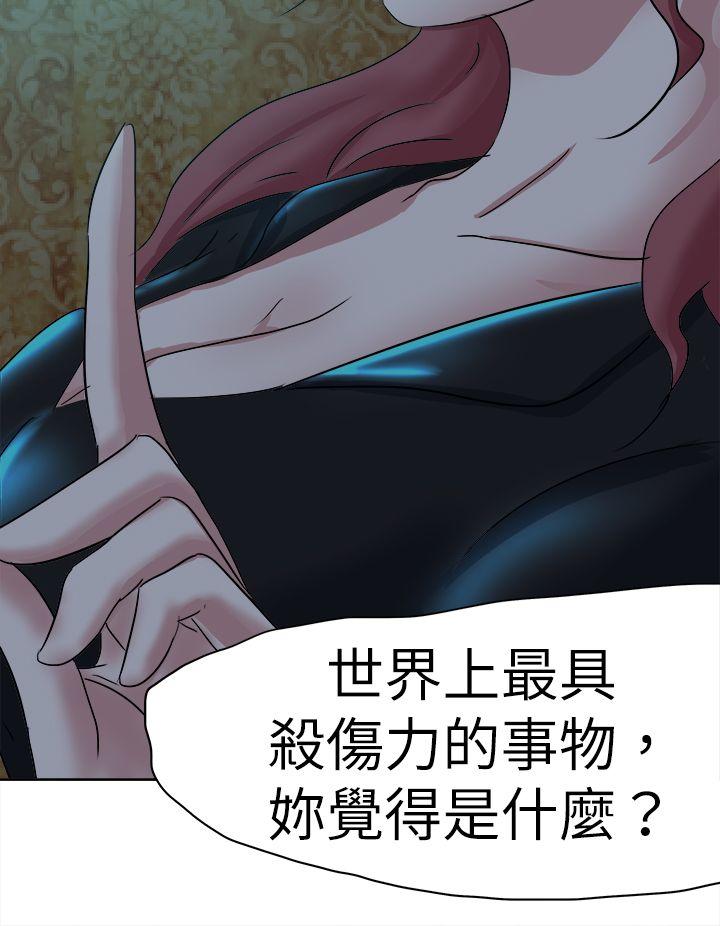 好朋友的女朋友 第44話 第18页