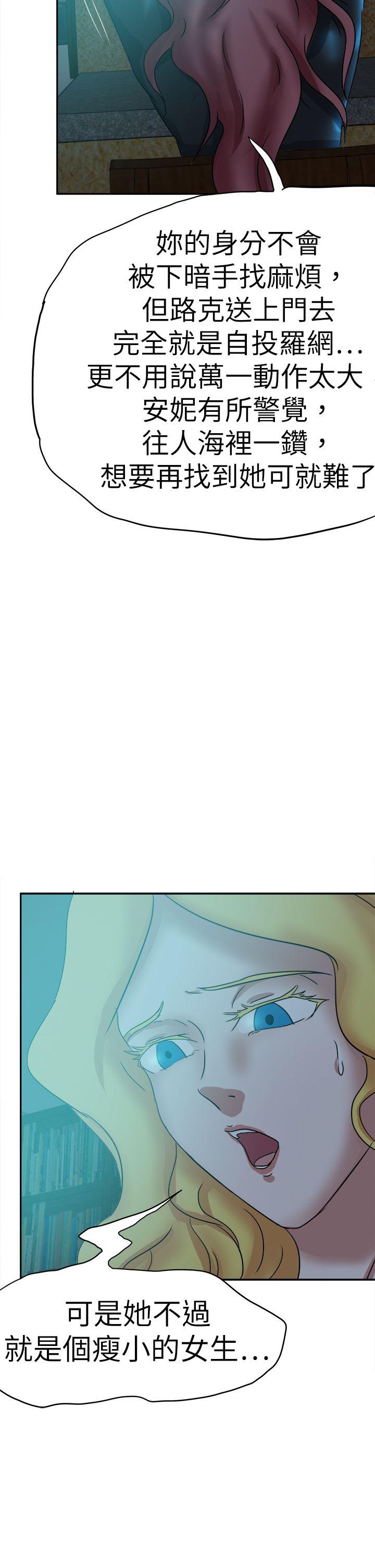 好朋友的女朋友 第44話 第16页