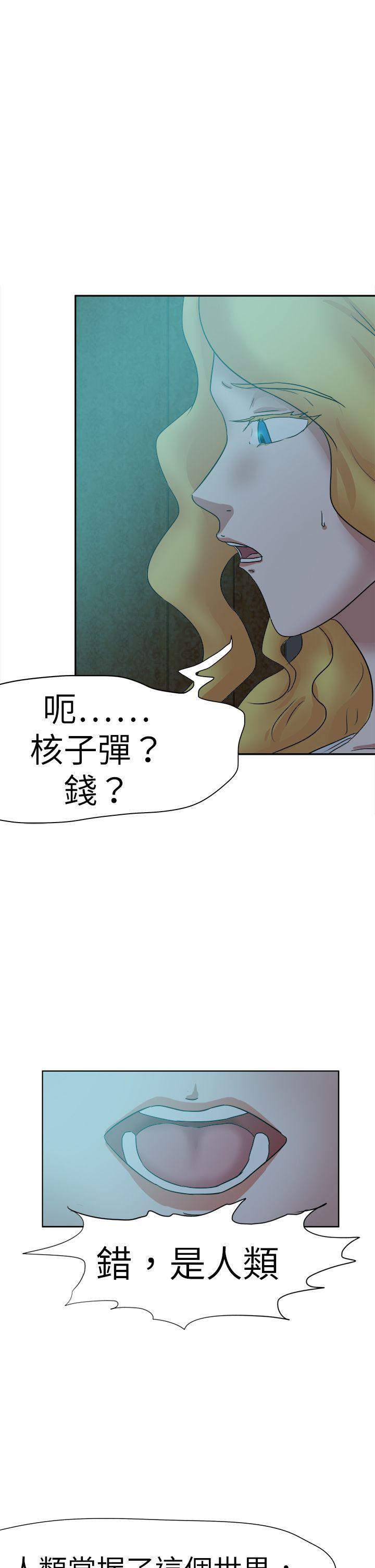 好朋友的女朋友 第44話 第19页