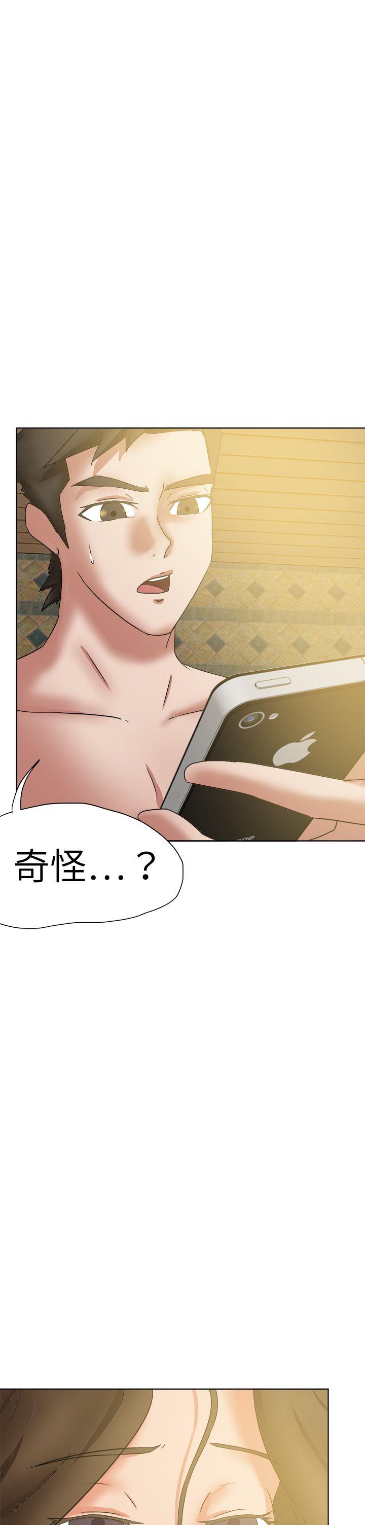 好朋友的女朋友 第45話 第5页