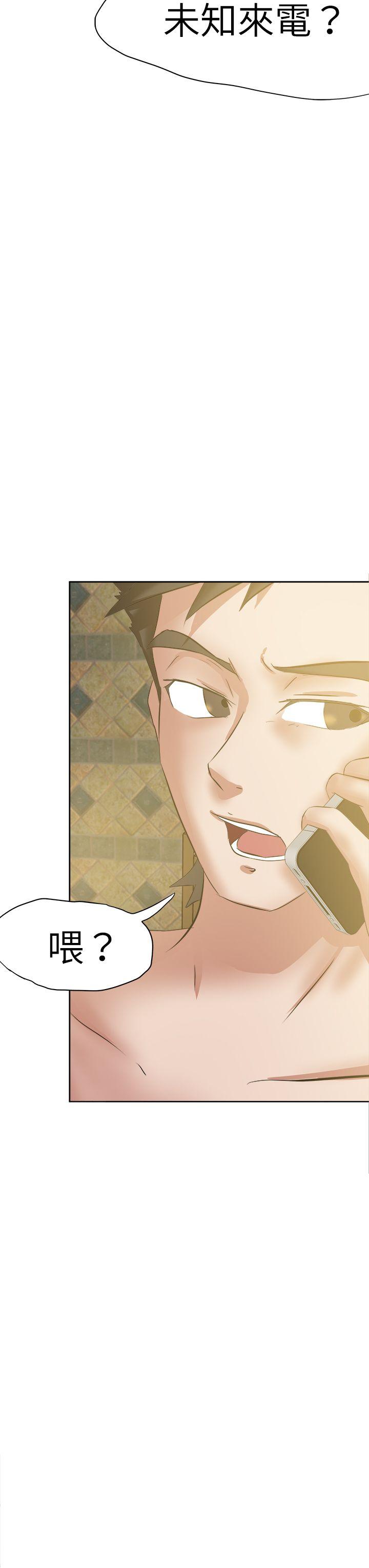 好朋友的女朋友 第45話 第3页