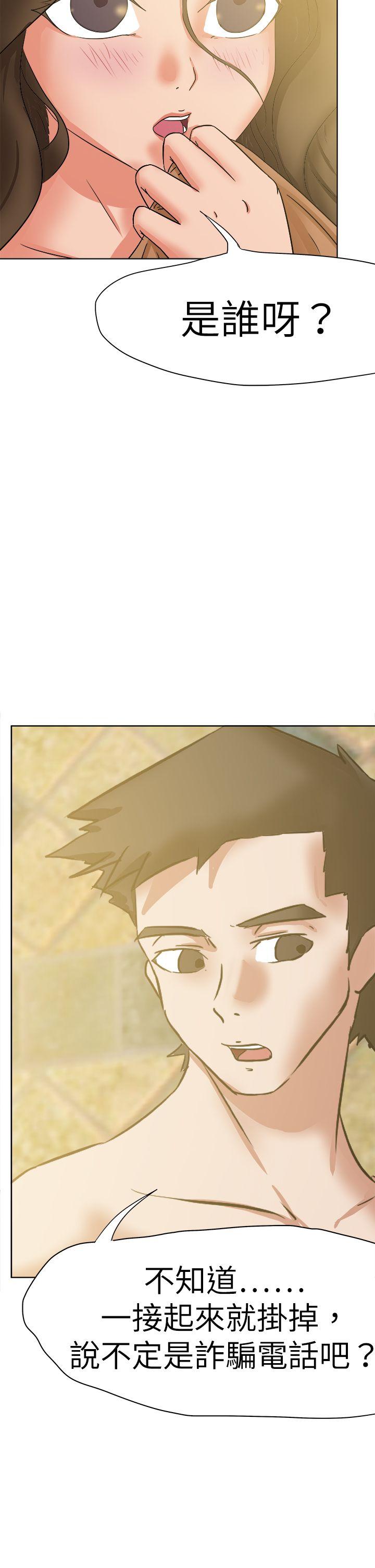 好朋友的女朋友 第45話 第6页