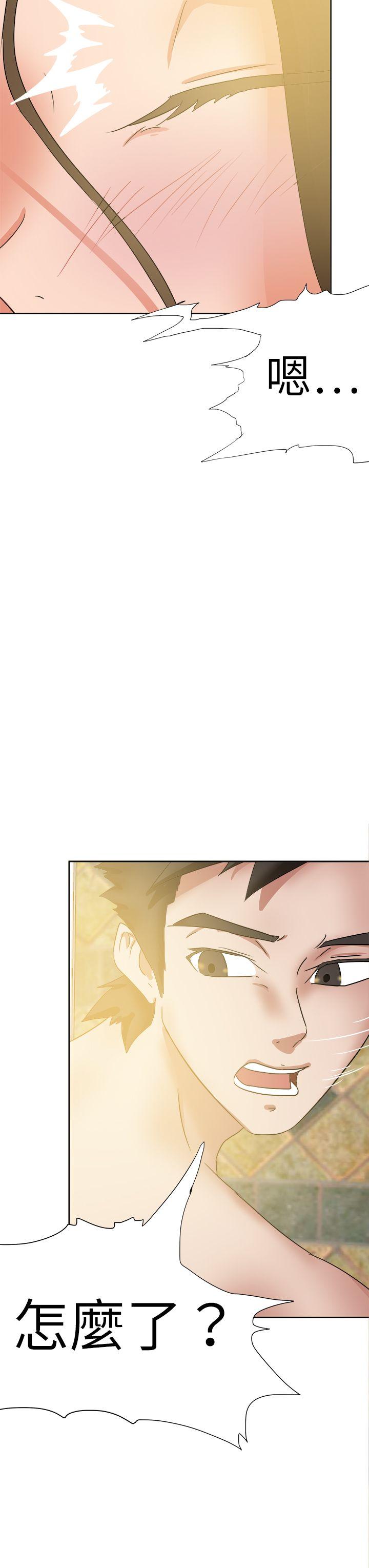 好朋友的女朋友 第45話 第11页