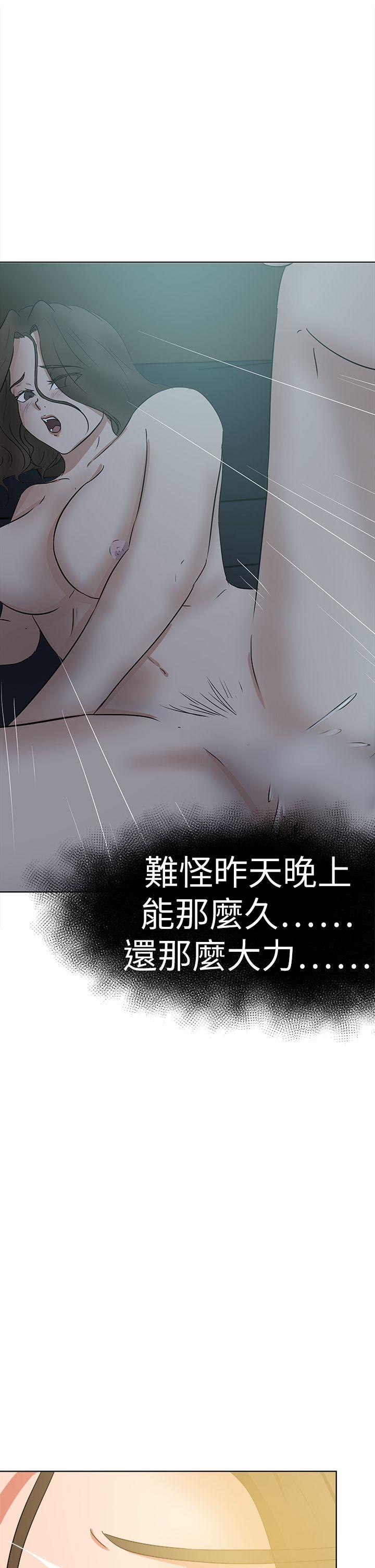 好朋友的女朋友 第45話 第10页