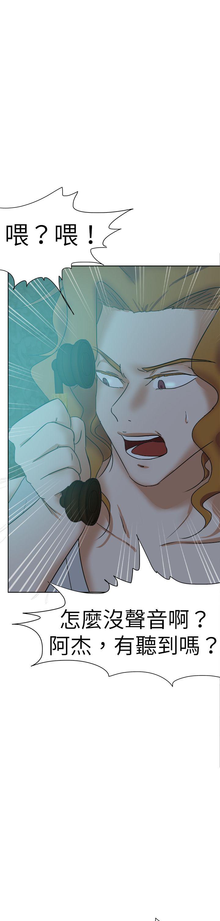 好朋友的女朋友 第45話 第18页