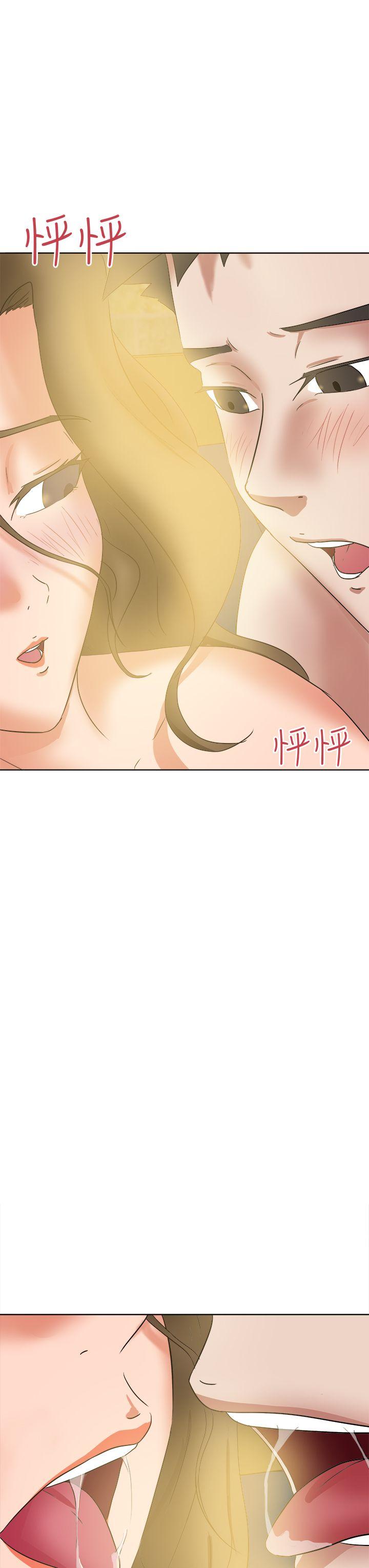 好朋友的女朋友 第45話 第15页