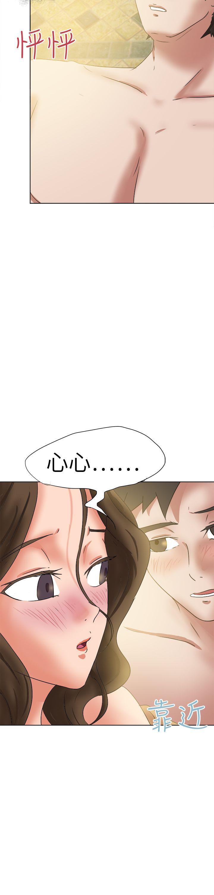 好朋友的女朋友 第45話 第14页