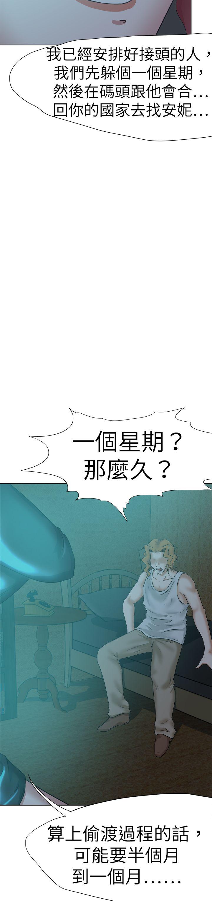 好朋友的女朋友 第45話 第27页