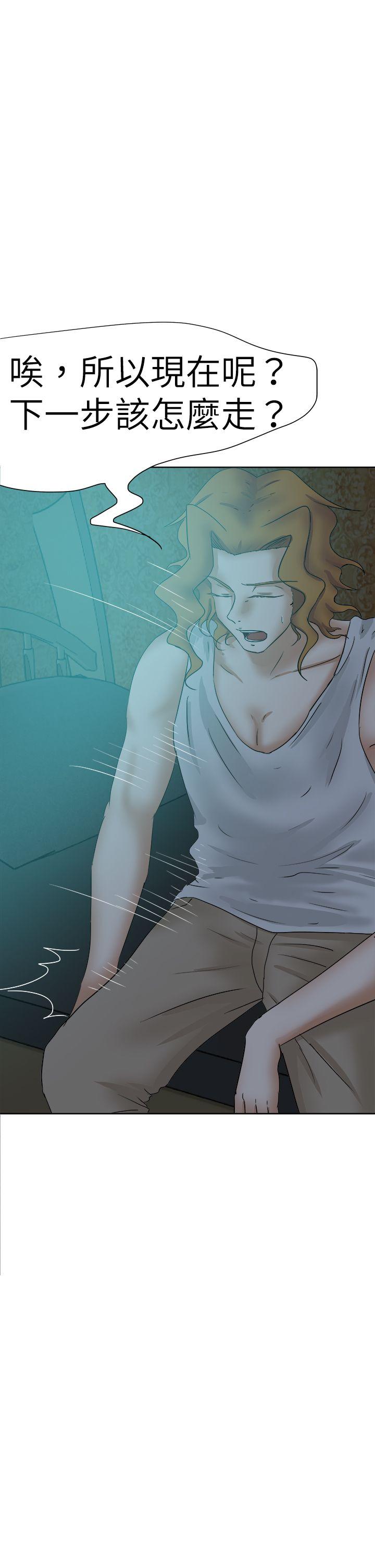 好朋友的女朋友 第45話 第25页