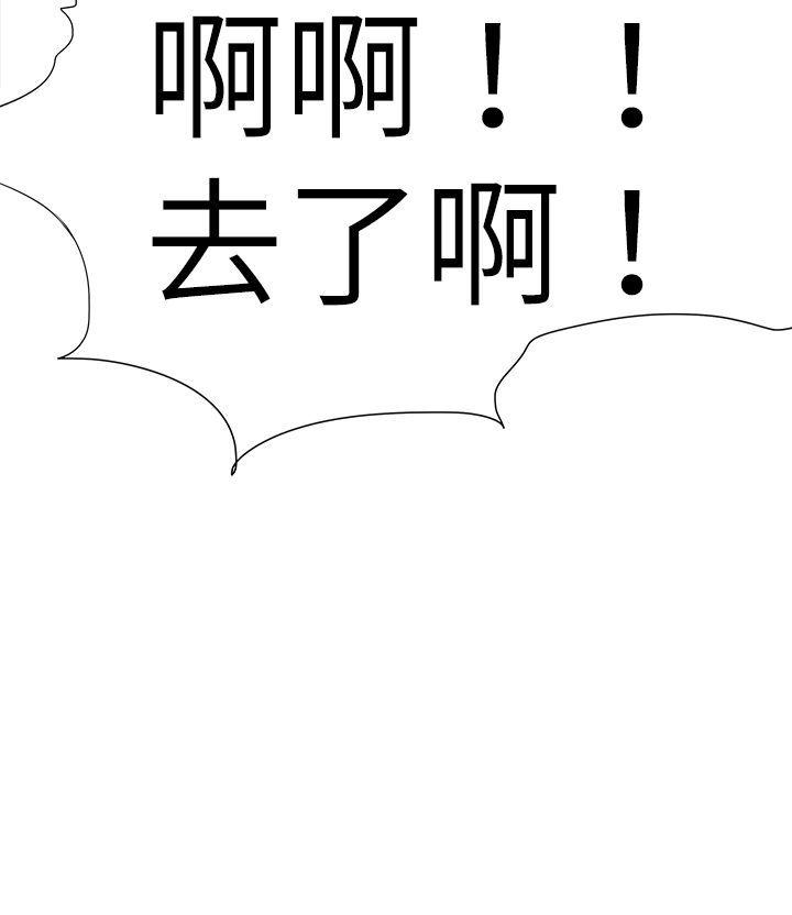 好朋友的女朋友 第45話 第44页