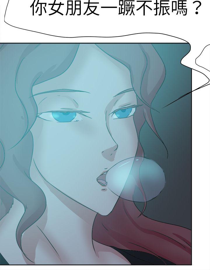 好朋友的女朋友 第45話 第36页