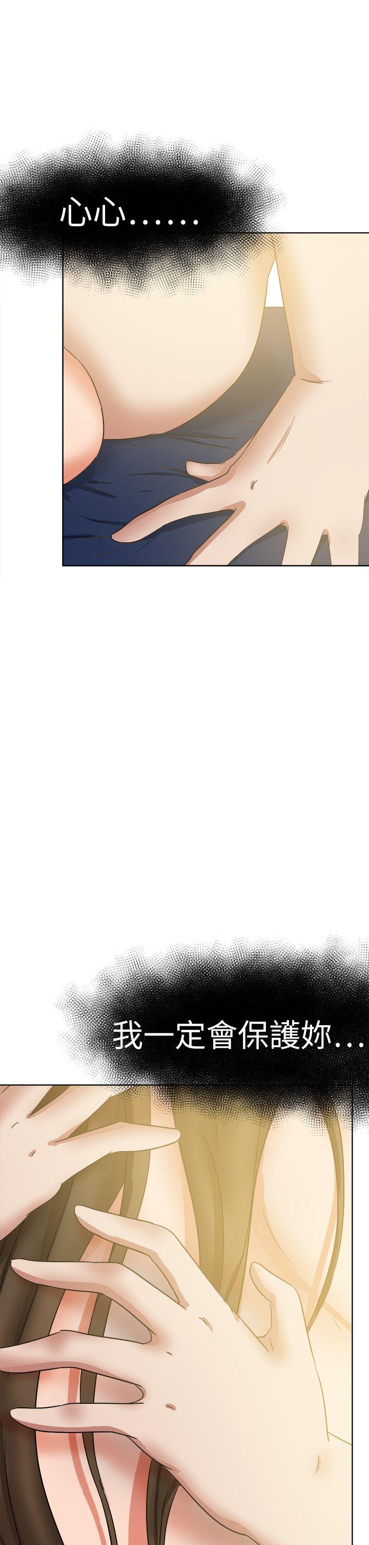 好朋友的女朋友 第45話 第41页