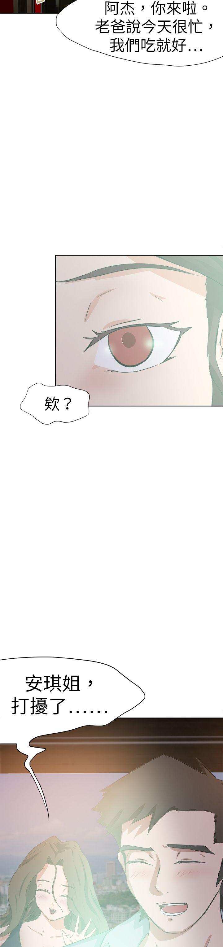 好朋友的女朋友 第46話 第7页