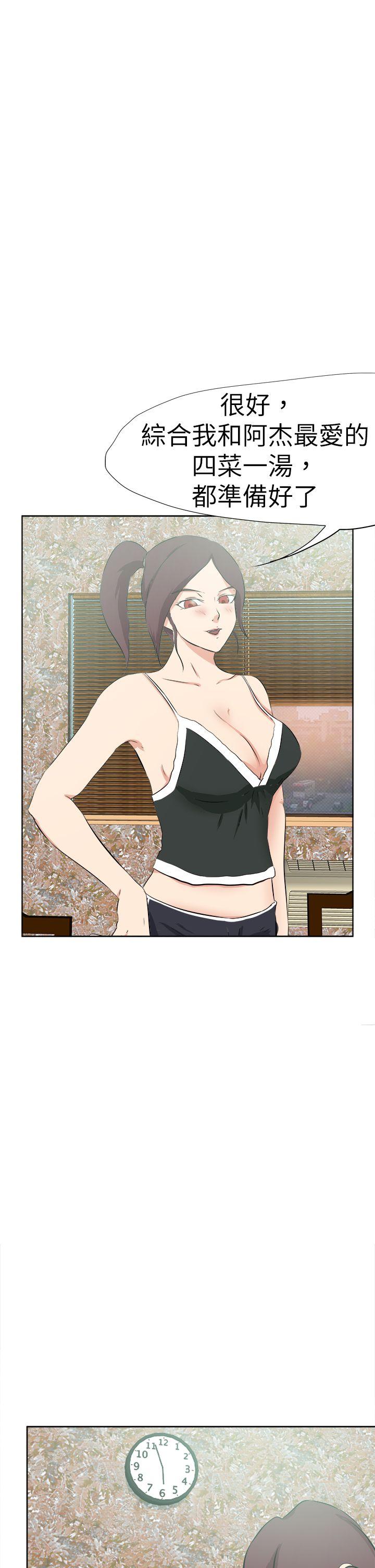 好朋友的女朋友 第46話 第5页
